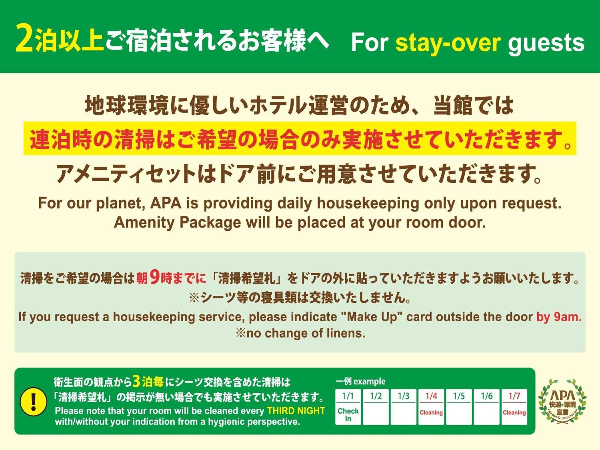 Apa Hotel Omori Ekimae Higashi 東京都 エクステリア 写真